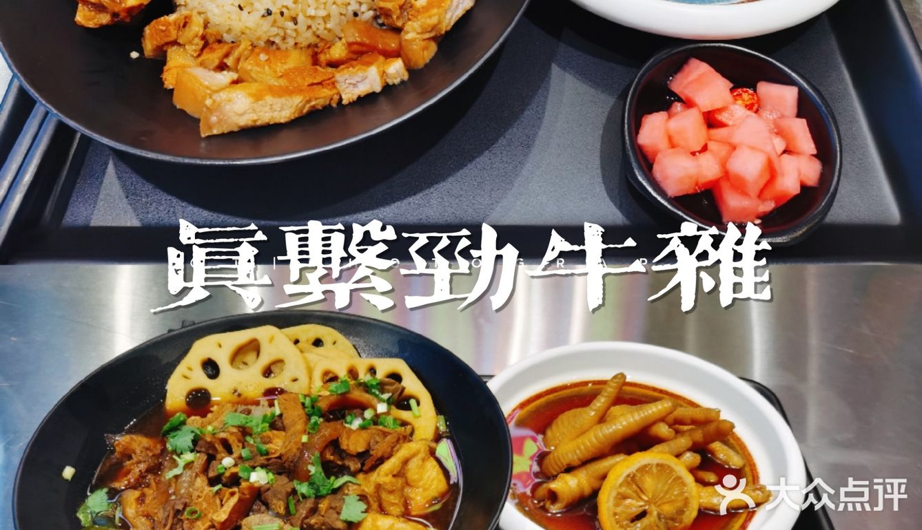 新店探店｜广东人都说正宗的牛杂[加油]为啥要错过？[调皮]