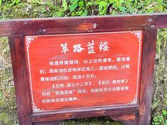 -清江方山景区