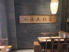 -呷哺呷哺 小火锅 (浦东新欧尚超市店)
