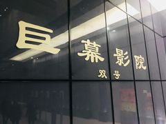 -中国杭州低碳科技馆