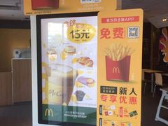 -麦当劳(廉江大道店)