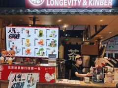 -寿奶茶·鲜奶与茶(合生汇购物中心店)