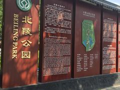 -北陵公园