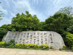 -牛首山文化旅游区