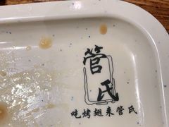 -管氏翅吧(国展店)