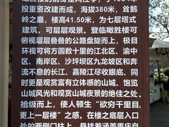 -鹅岭公园瞰胜楼