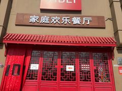 -西贝(六里桥旗舰店)