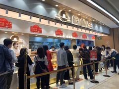 -糕材生(龙湖北京大兴天街店)