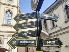 -华谊兄弟（长沙）电影小镇