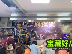 等位区-麻辣撸·地摊麻辣の串(鲁谷店)