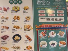 -粤赏点(越秀城市广场店)