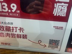 -陈学正酸梅汤(大学习巷店)
