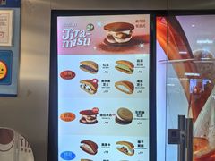 -泽田本家·铜锣烧(美罗城店)