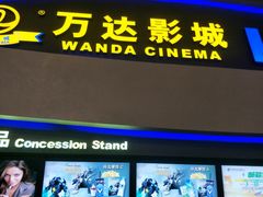 -万达影城(南宁印象城IMAX店)