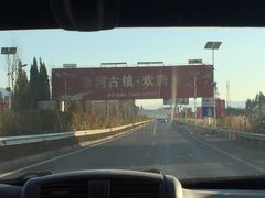 -丽江三义国际机场