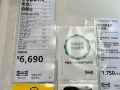 -宜家家居(四元桥商场店)