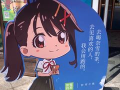 -奈雪的茶(金鹰广场店)