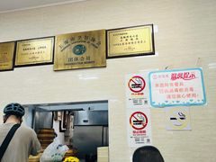 -万寿斋(山阴路店)