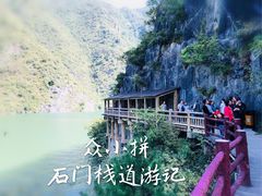 -汉中石门栈道景区