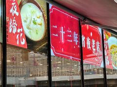 -渝味川菜(夜宵航母店)