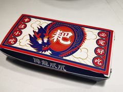 -降龙爪爪(建设路2店)