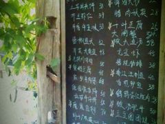 2011_11_27_12_01_20-旅马餐厅(茅家埠店)