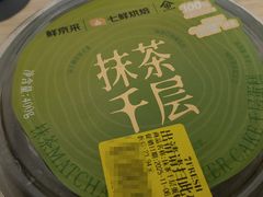 -7fresh七鲜(大族广场店)