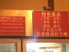 -晓靖轩烧烤(沙河风情店)