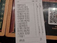 账单-禄运茶居·手工点心(同和店)
