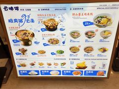 -云味馆·云南菜·云南米线(同泰时代广场店)