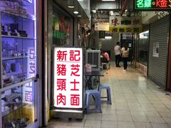 -新记餐厅(香槟大厦店)