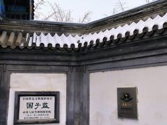 -北京国子监胡同