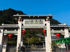 -三清山风景名胜区