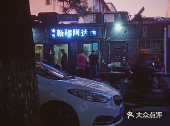 来北京这家烤串店，让你一下回到小时候