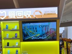 -爱回收(虹桥天地店)