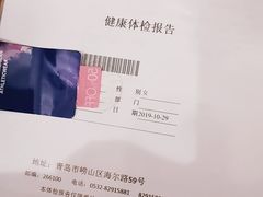 -青岛大学附属医院体检中心(崂山分院)
