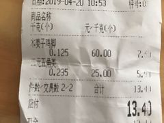 账单-雪儿钱局泡菜