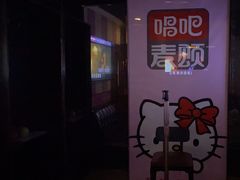 -唱吧麦颂KTV(松江五龙商业广场店)