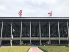 -常州奔牛国际机场