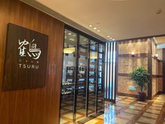 -Tsuru鹤日本料理(静安香格里拉店)