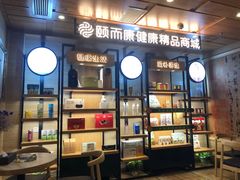 -颐而康按摩(八一桥总店)