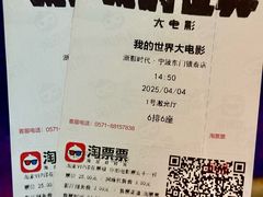 -浙影时代影城·宁波东门银泰店(原宁波时代电影大世界)