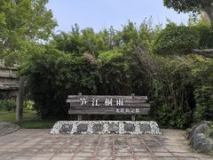 -厦门园林博览苑