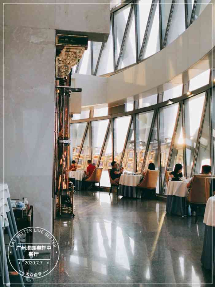 广州塔晖粤轩中餐厅-"[薄荷]环境:这家歺厅在小蛮腰103层.