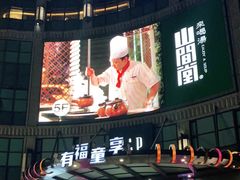 -光启城时尚购物中心