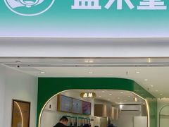 门面-益禾堂(海大店)
