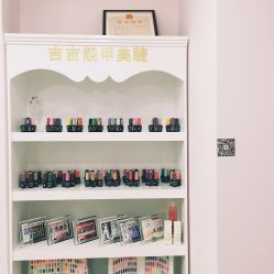 -吉吉靓甲美睫
