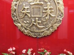 -奎元馆.百年奎元.非遗传承(西湖边的解放路店)