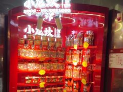 -小龙坎火锅(IFS HOT店)