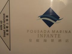 -澳门皇庭海景酒店